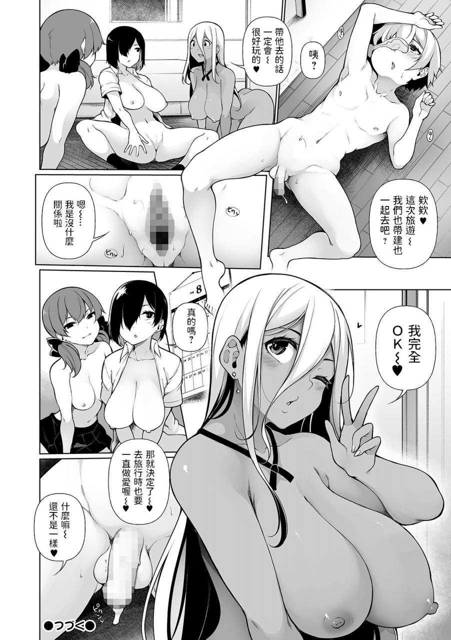 sakamata-nerimono-zenbu-gal-na-nee-chan-no-sei-3-comic-shigekiteki-squirt-vol-22-chinese-digital