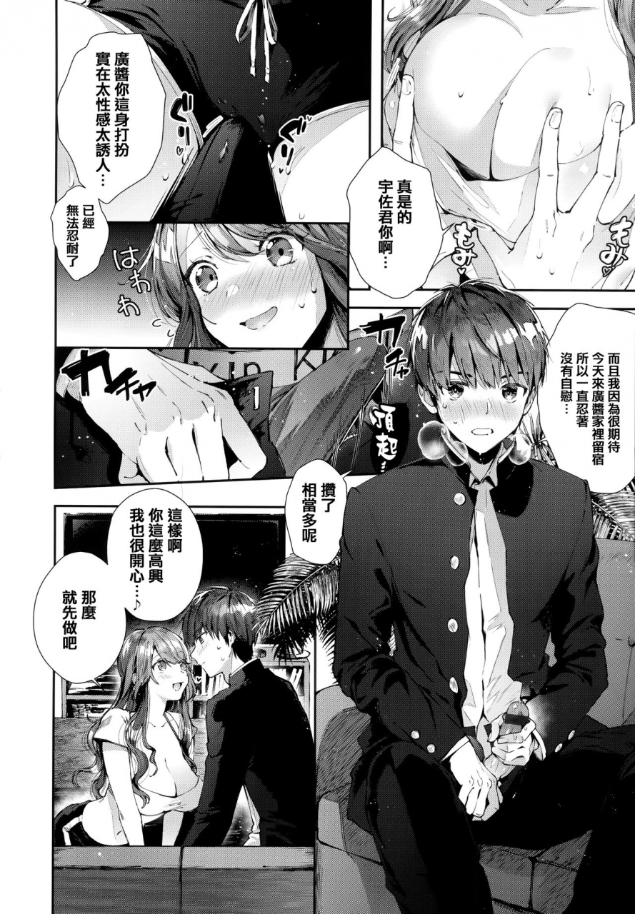 suihei-sen-girls-rush-chinese