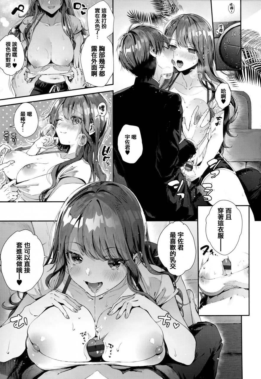 suihei-sen-girls-rush-chinese