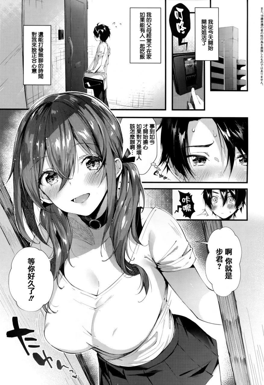 suihei-sen-girls-rush-chinese