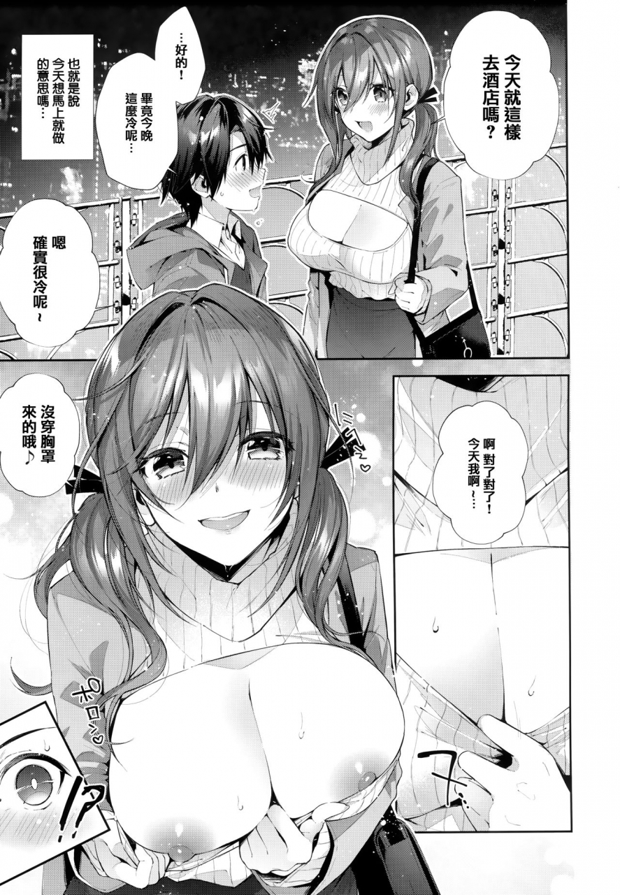 suihei-sen-girls-rush-chinese