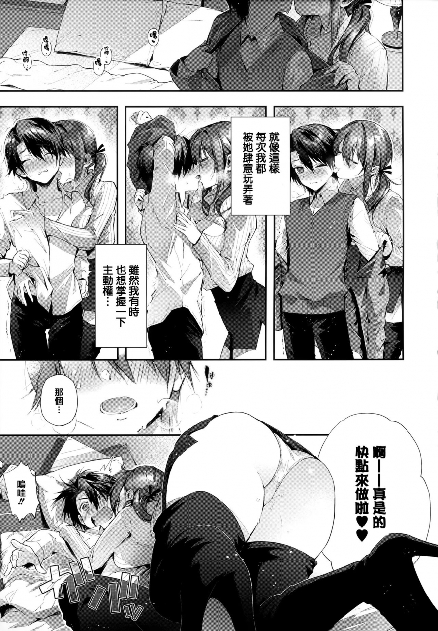 suihei-sen-girls-rush-chinese