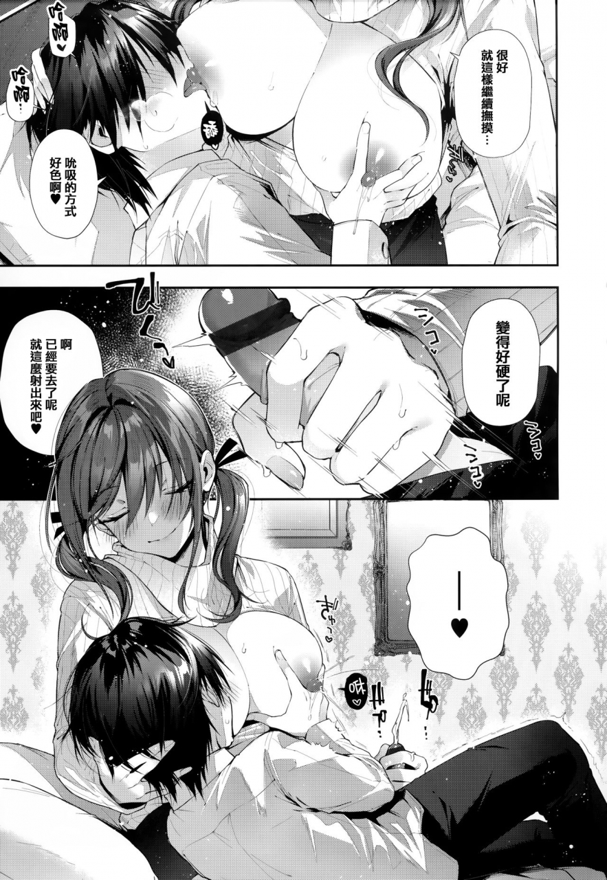 suihei-sen-girls-rush-chinese