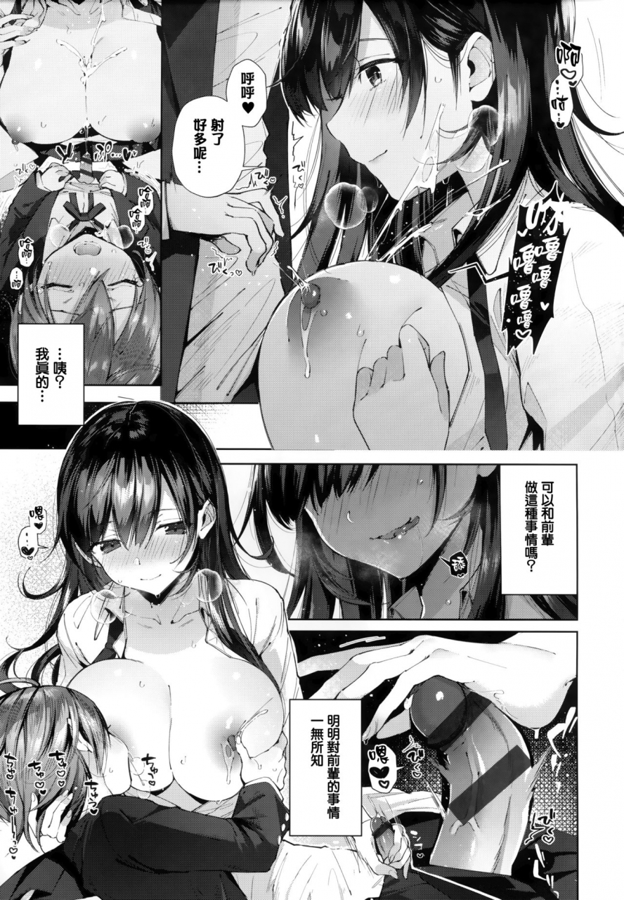 suihei-sen-girls-rush-chinese