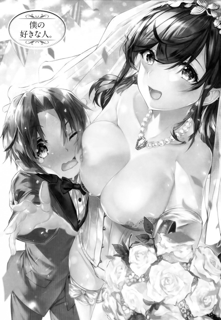 suihei-sen-girls-rush-chinese