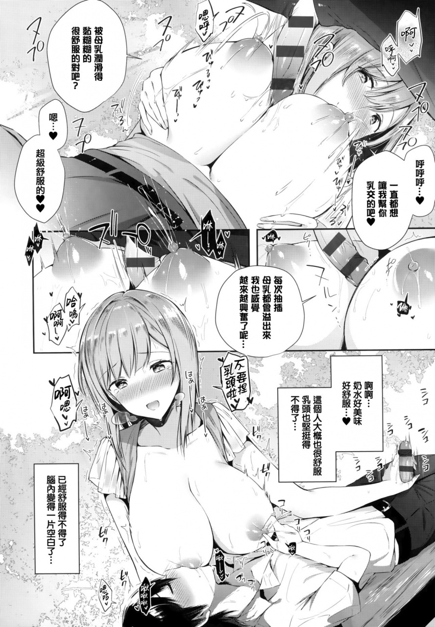 suihei-sen-girls-rush-chinese