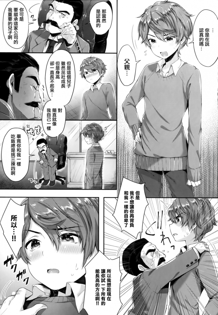 suihei-sen-girls-rush-chinese