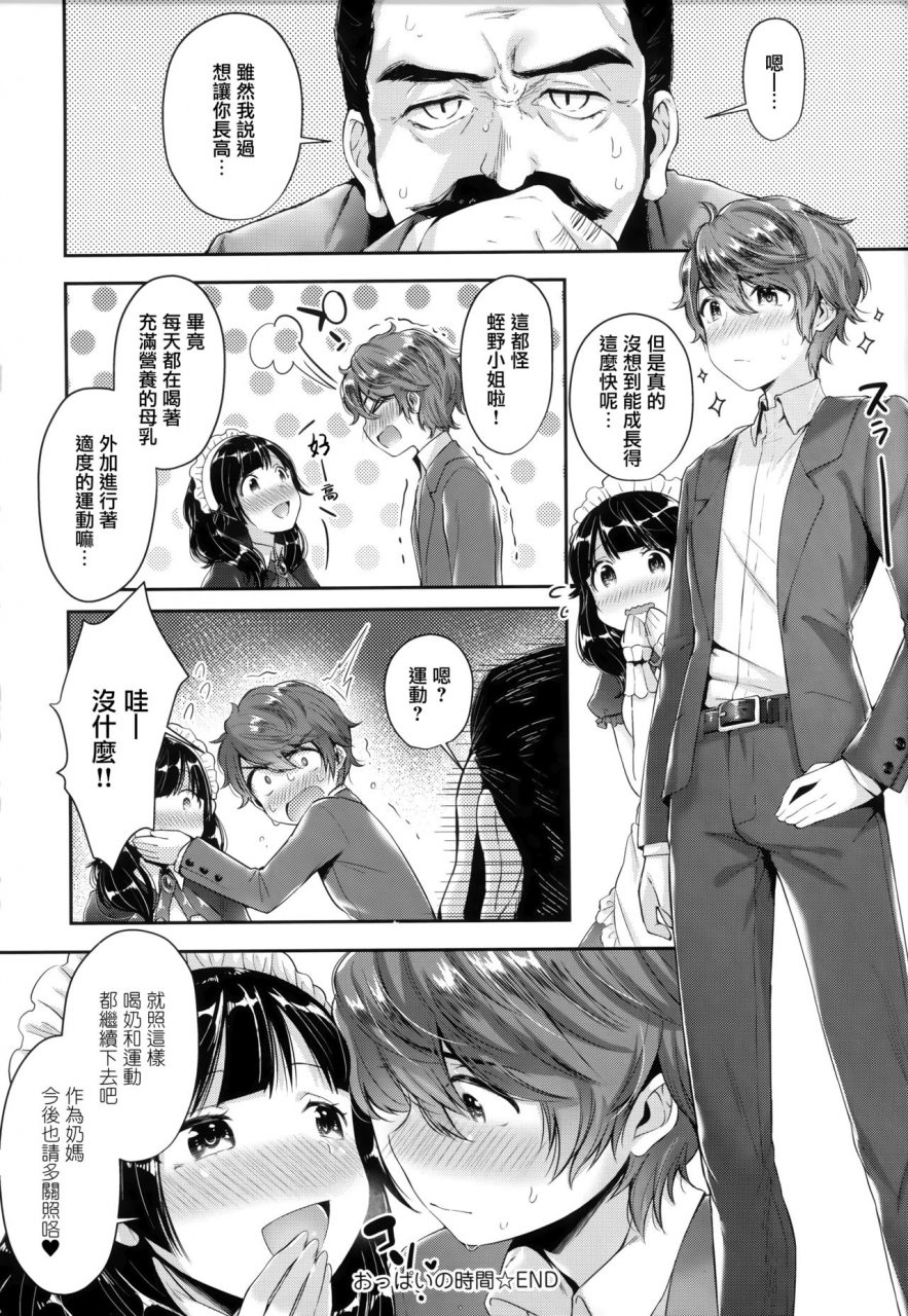 suihei-sen-girls-rush-chinese