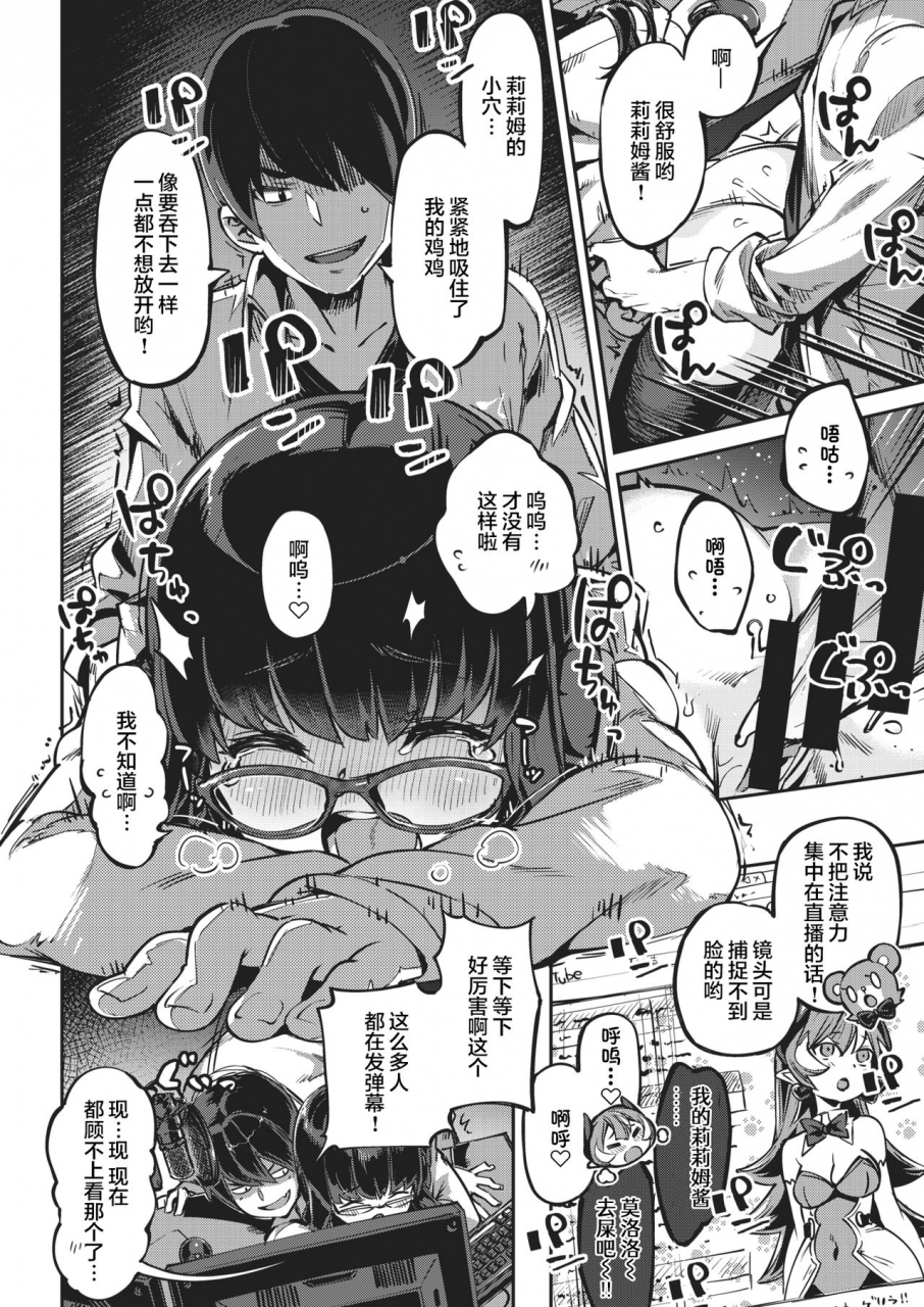 super-zombie-rimurimu-channel-comic-kairakuten-beast-2021-02-chinese-digital