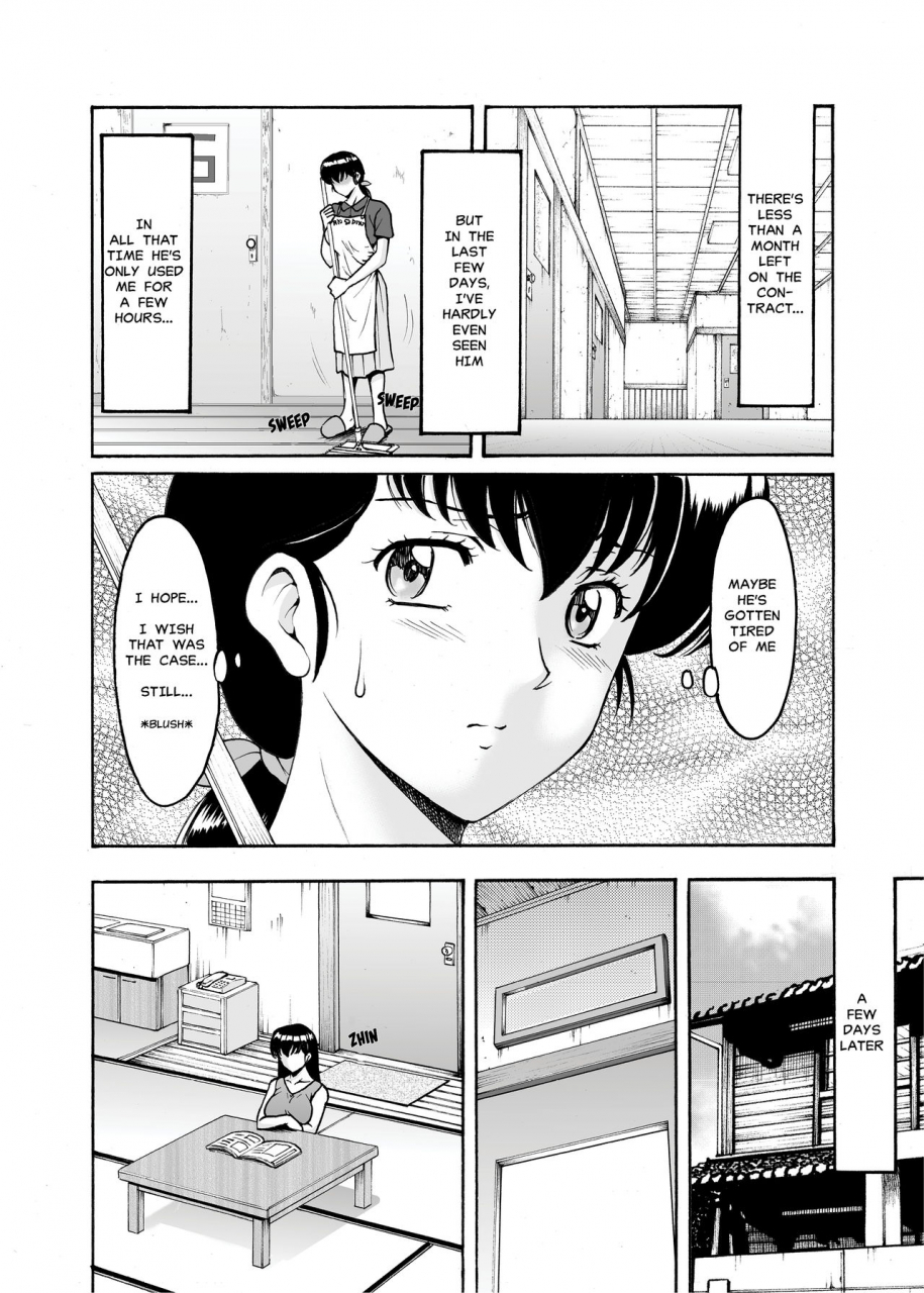 syouryu-yasui-kai-hoshino-ryuichi-hitozuma-kanrinin-kyouko-7-juujun-hen-2-maison-ikkokuenglish-misterj167-decensored-digital