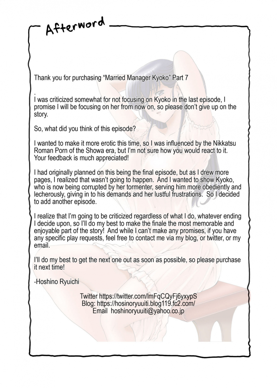 syouryu-yasui-kai-hoshino-ryuichi-hitozuma-kanrinin-kyouko-7-juujun-hen-2-maison-ikkokuenglish-misterj167-decensored-digital