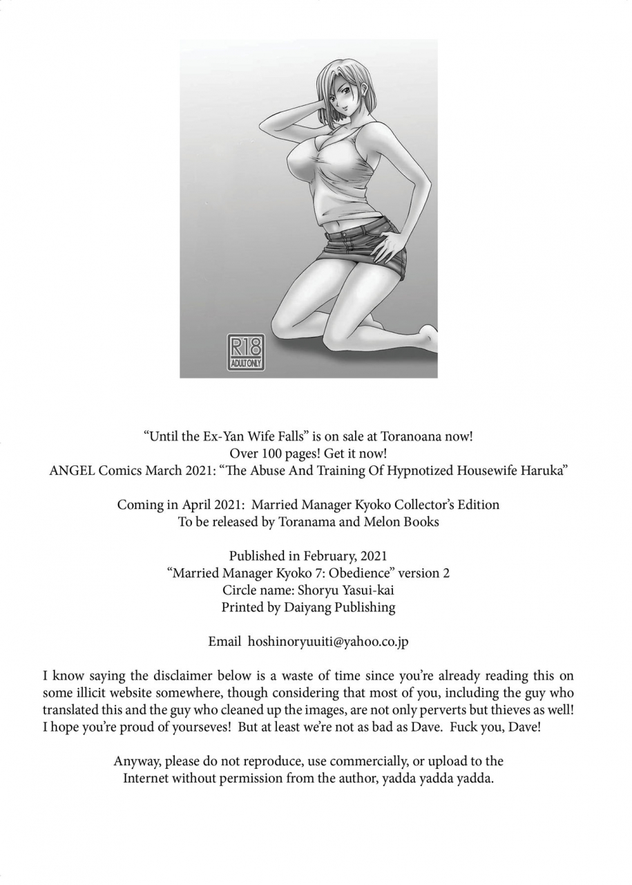 syouryu-yasui-kai-hoshino-ryuichi-hitozuma-kanrinin-kyouko-7-juujun-hen-2-maison-ikkokuenglish-misterj167-decensored-digital