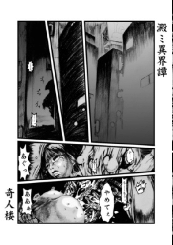 yodomi-no-ikairoku-kijin-ro-defectcouid-you-find-the-missing-page-of-this-manga-5-pages-out-of-20
