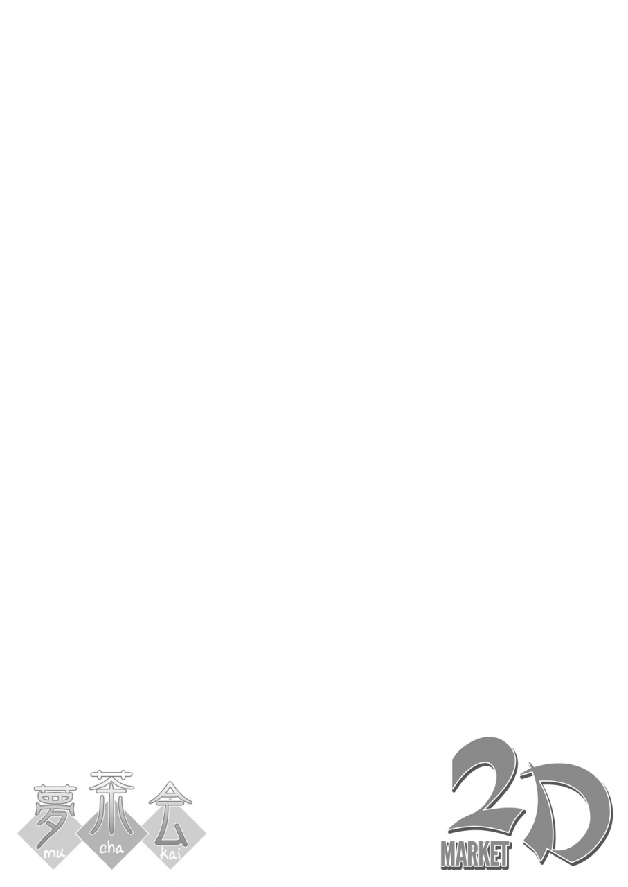 c87-muchakai-mucha-chizuru-chan-kaihatsu-nikki-2-chinese-decensored-digital