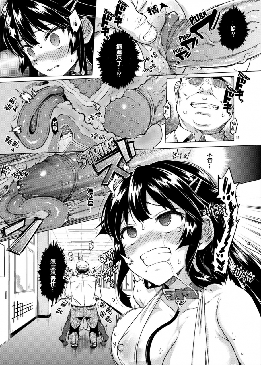 c87-muchakai-mucha-chizuru-chan-kaihatsu-nikki-2-chinese-decensored-digital