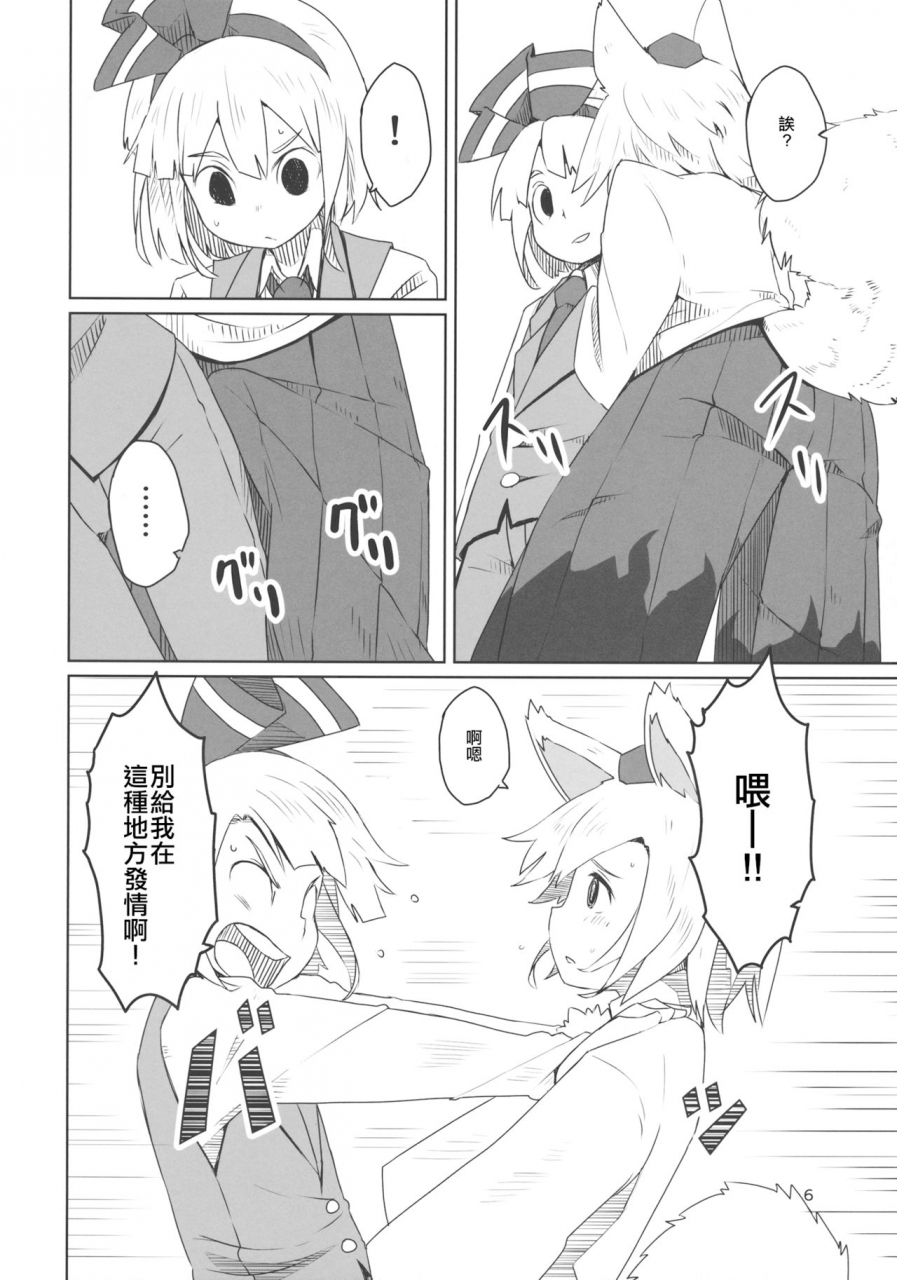 c87-sorabatake-d-at-i-touhou-shota-senkouka-touhou-project-chinese