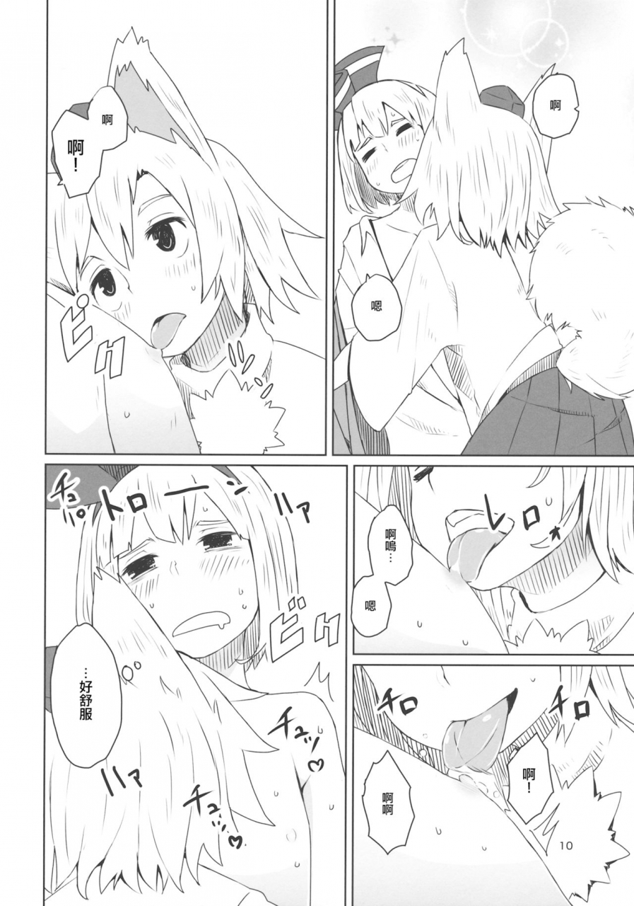 c87-sorabatake-d-at-i-touhou-shota-senkouka-touhou-project-chinese