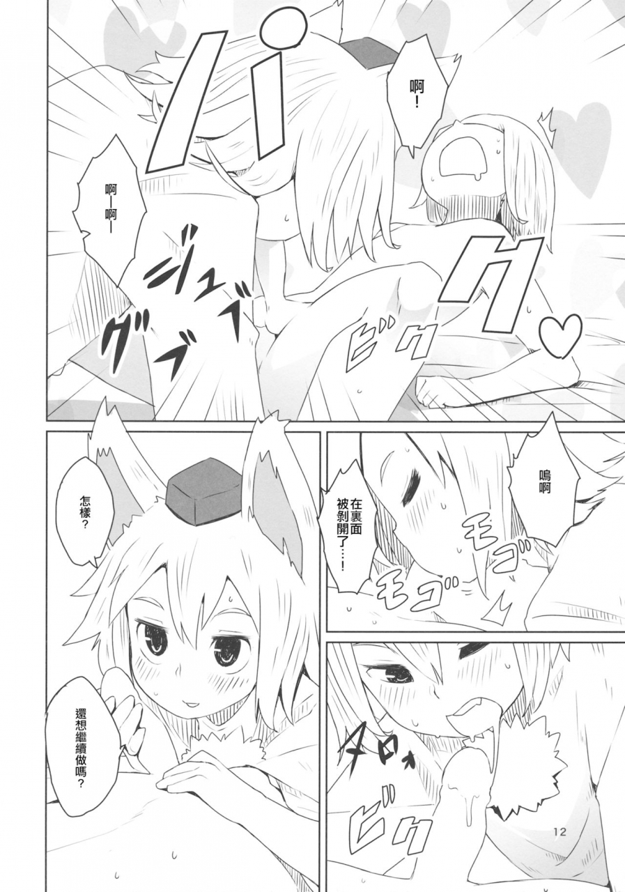 c87-sorabatake-d-at-i-touhou-shota-senkouka-touhou-project-chinese