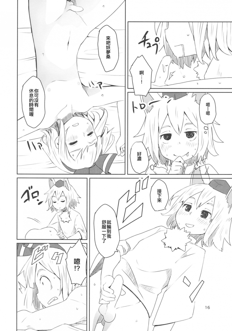 c87-sorabatake-d-at-i-touhou-shota-senkouka-touhou-project-chinese