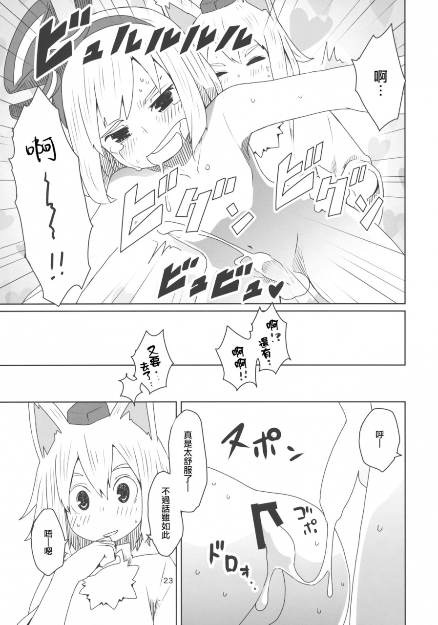 c87-sorabatake-d-at-i-touhou-shota-senkouka-touhou-project-chinese