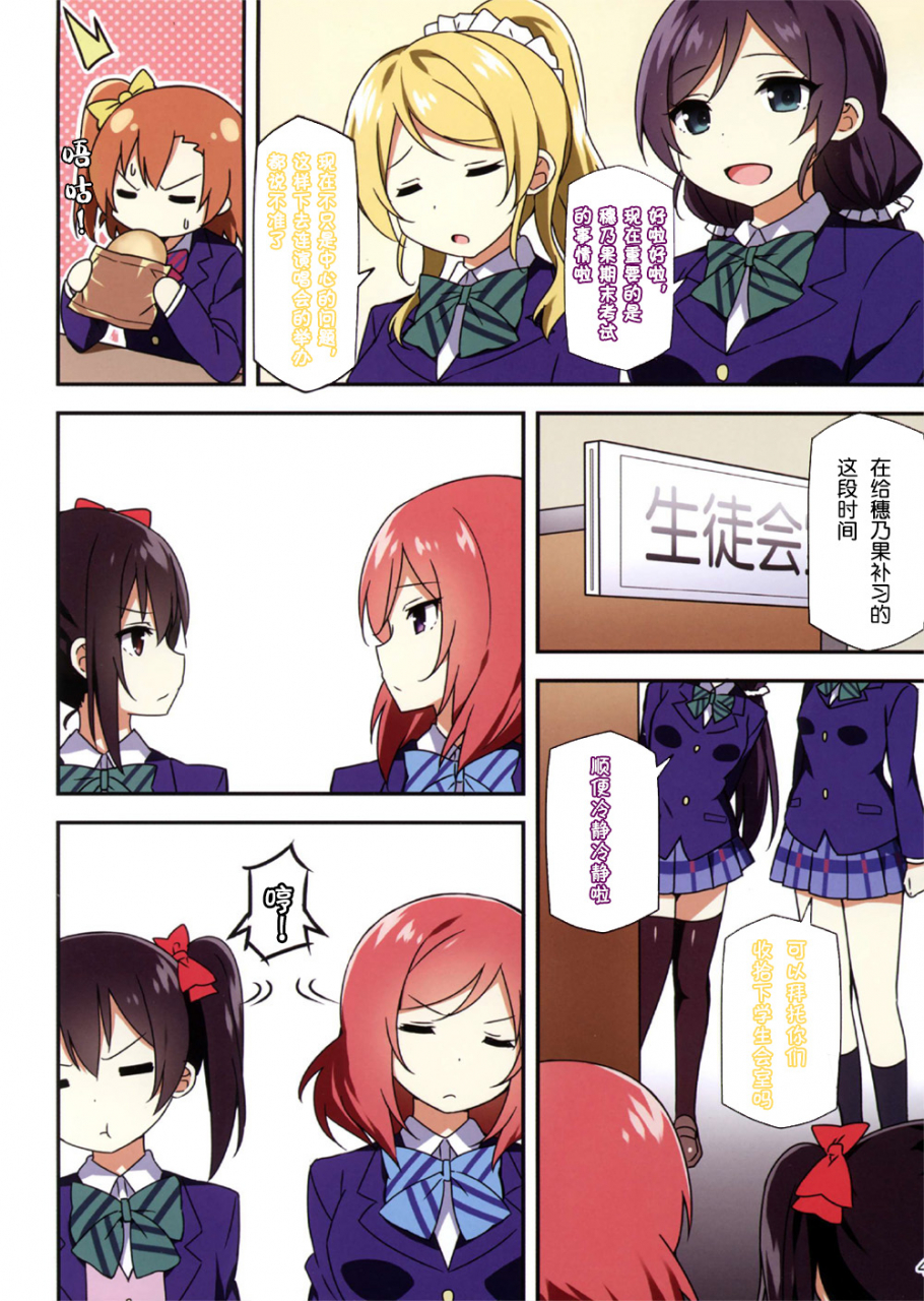 c88-candy-club-sky-endless-love-kako-kara-no-present-love-live-chinese-dokiki