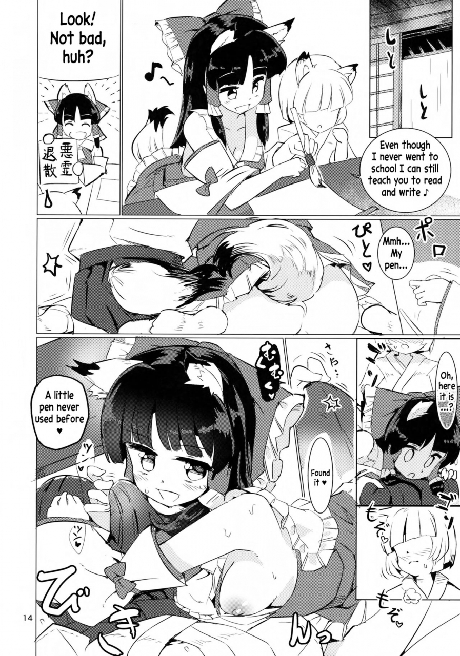 c88-honoji-puuakachan-ame-wa-moufu-no-you-ni-touhou-project-english-xinsu