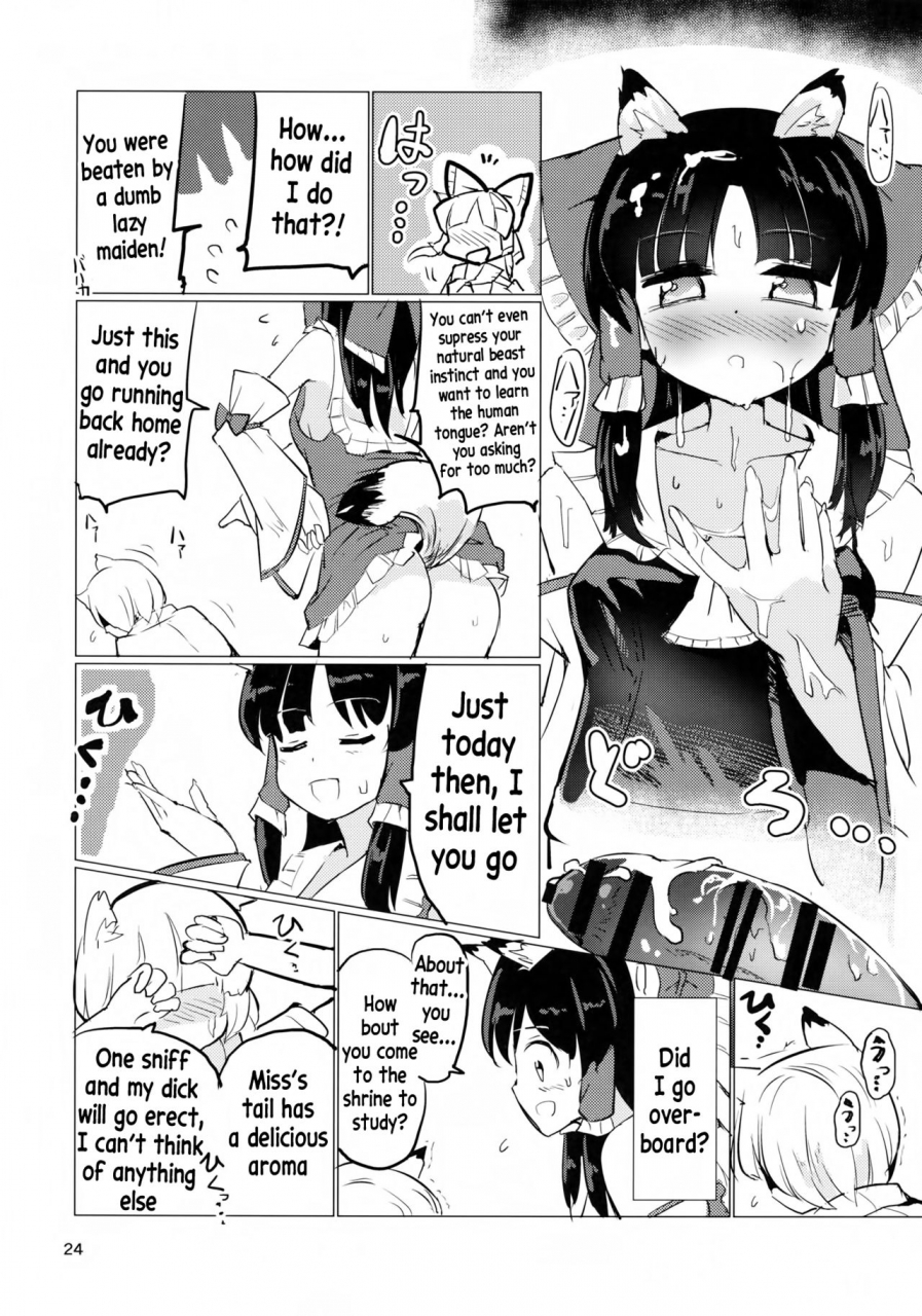 c88-honoji-puuakachan-ame-wa-moufu-no-you-ni-touhou-project-english-xinsu
