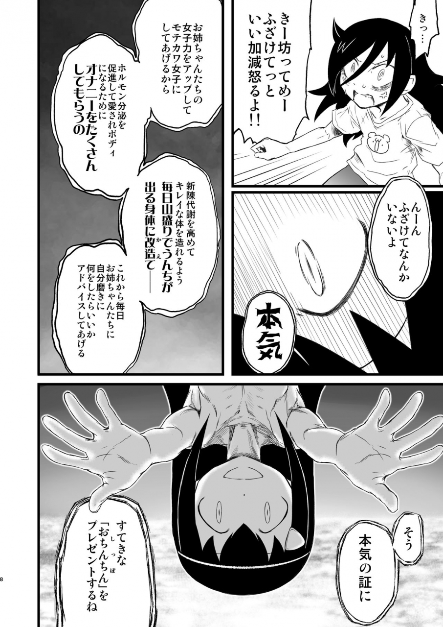 c88-kakumei-seifu-kouhoushitsu-abe-morioka-radiohead-tsunamushi-mementomoko-watashi-ga-motenai-no-wa-dou-kangaetemo-omaera-ga-warui-digital