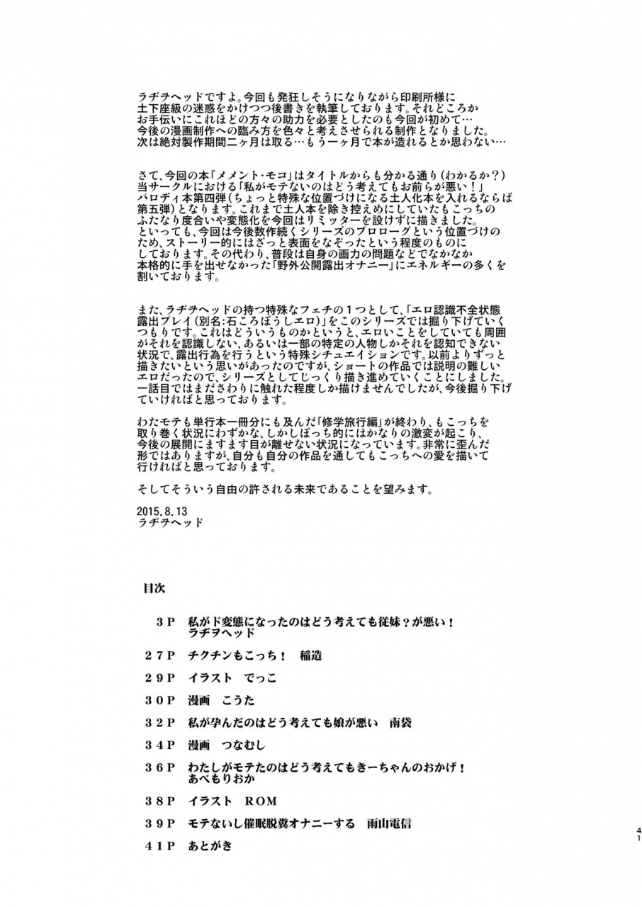 c88-kakumei-seifu-kouhoushitsu-abe-morioka-radiohead-tsunamushi-mementomoko-watashi-ga-motenai-no-wa-dou-kangaetemo-omaera-ga-warui-digital