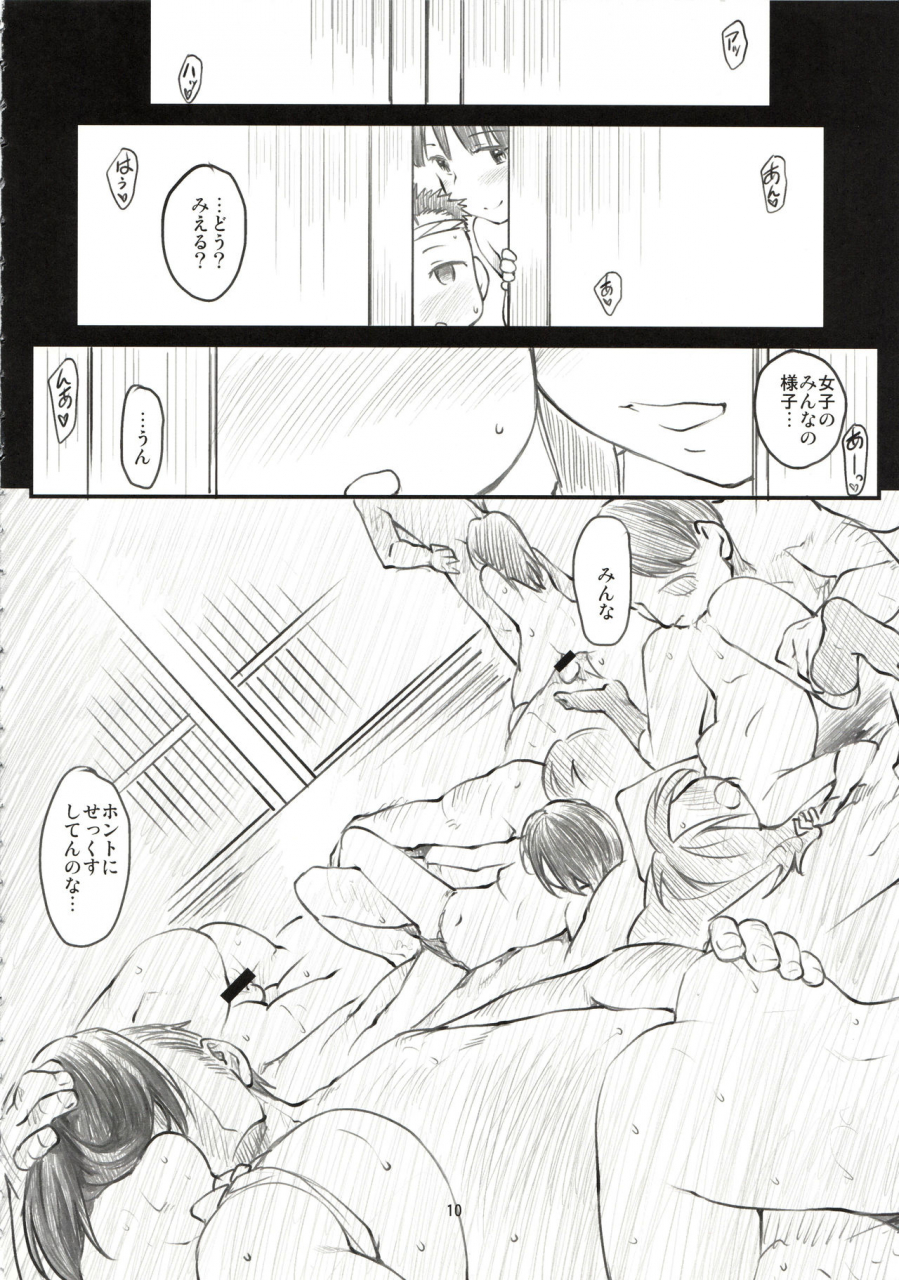 c88-maimaimai-higenamuchi-sweet-madrigal-2