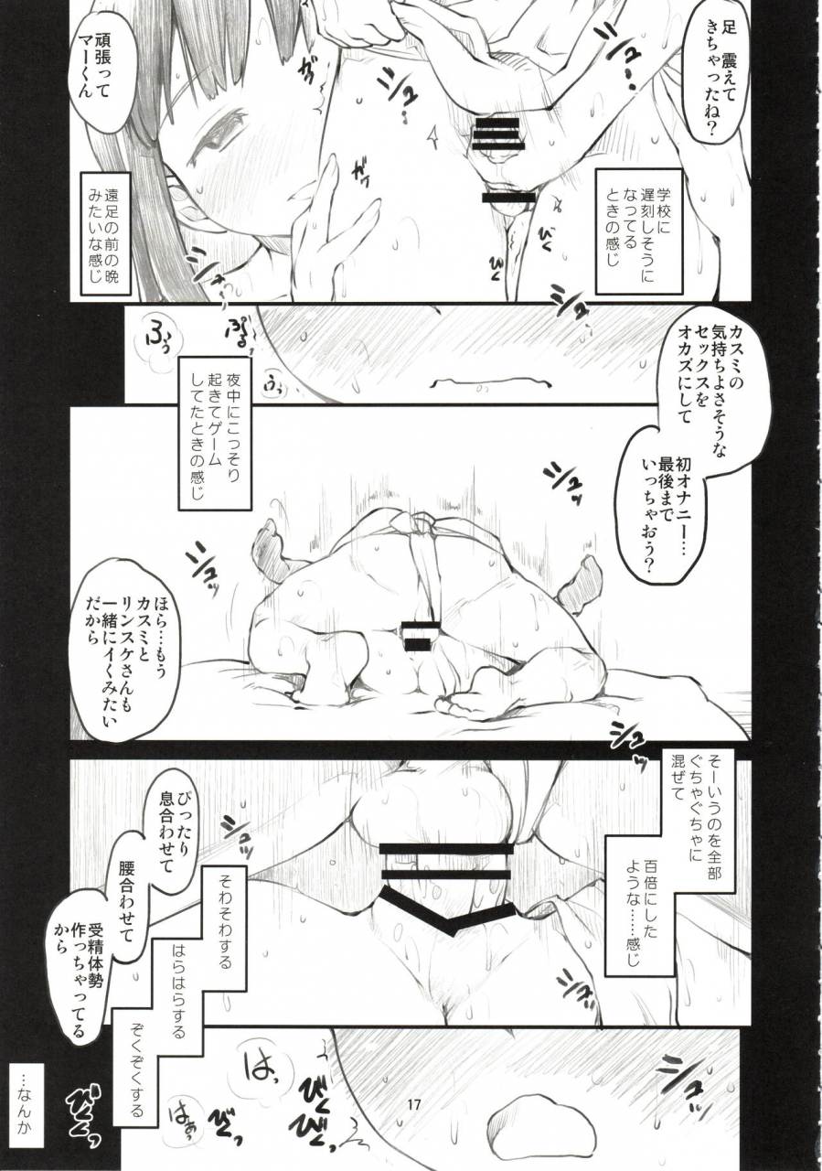 c88-maimaimai-higenamuchi-sweet-madrigal-2