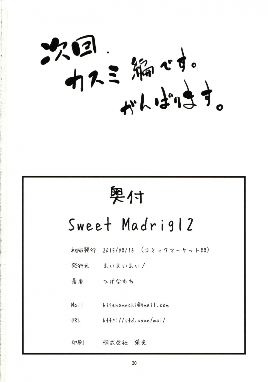 c88-maimaimai-higenamuchi-sweet-madrigal-2