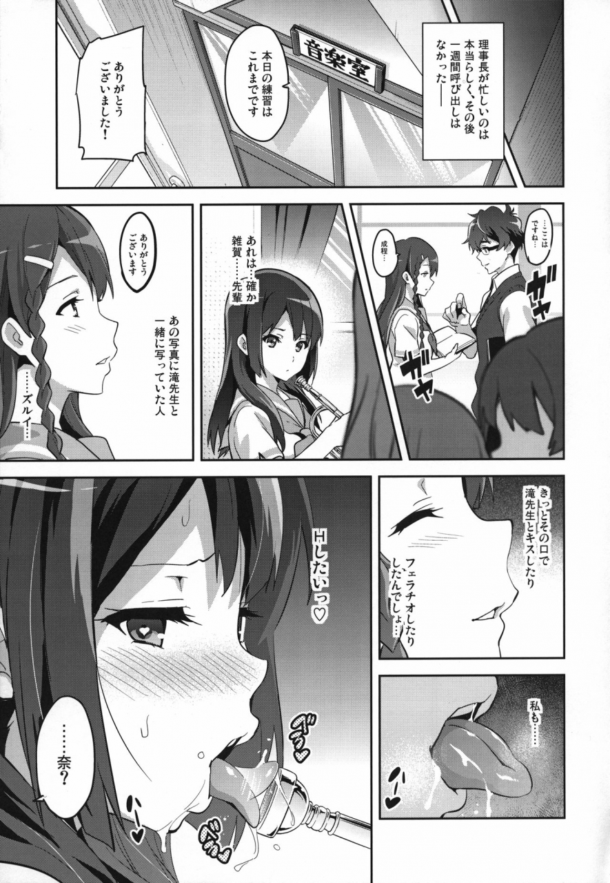 c88-shinjugai-takeda-hiromitsu-reitama-hibike-euphonium