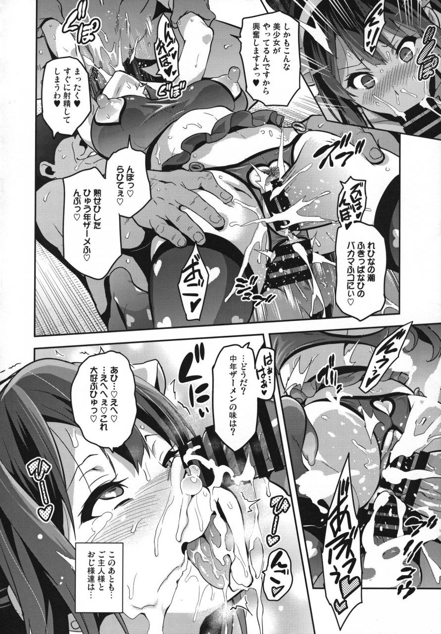 c88-shinjugai-takeda-hiromitsu-reitama-hibike-euphonium