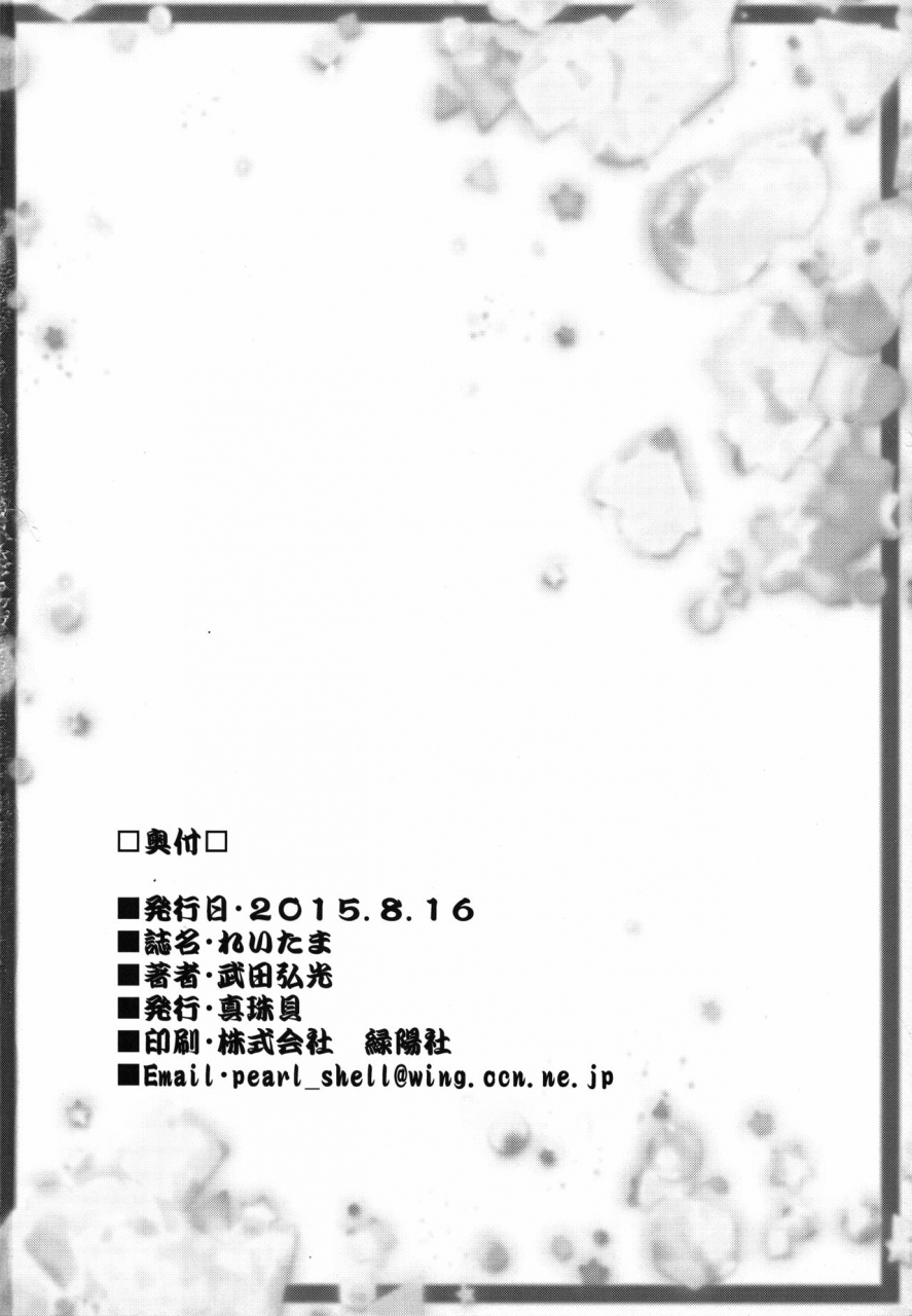 c88-shinjugai-takeda-hiromitsu-reitama-hibike-euphonium