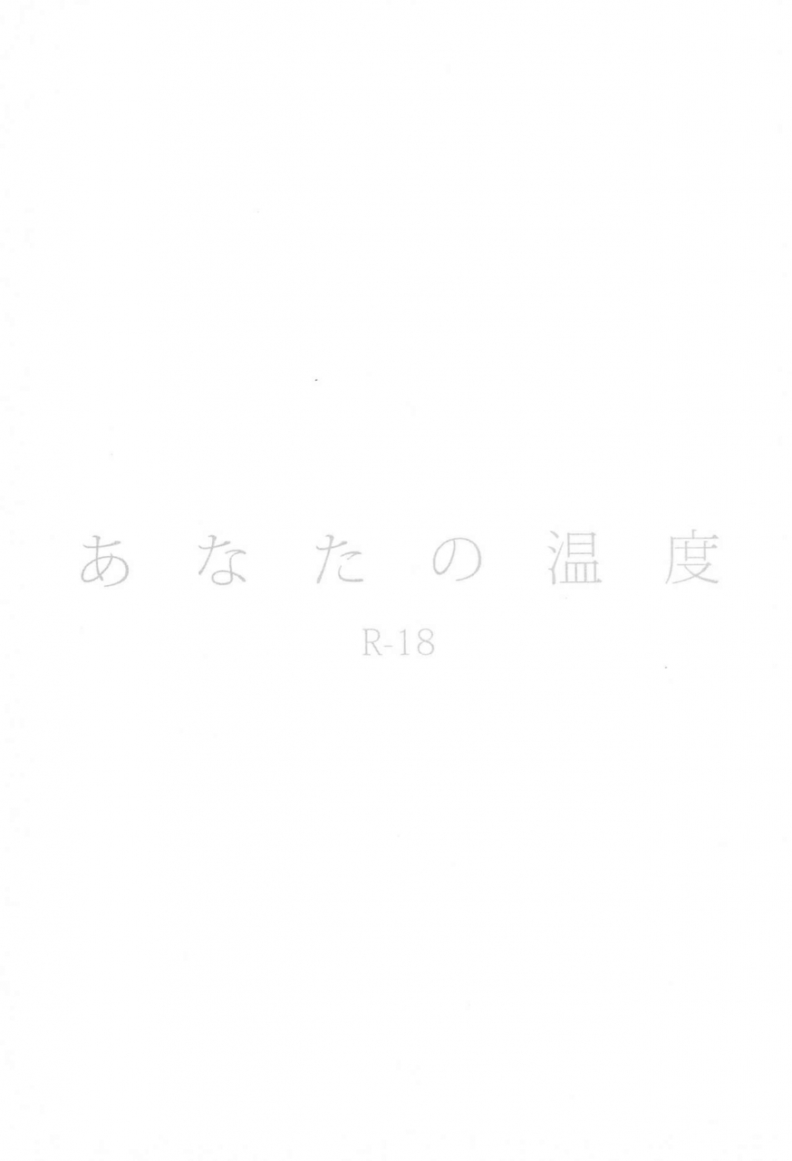 c88-solala-riko-anata-no-ondo-love-live