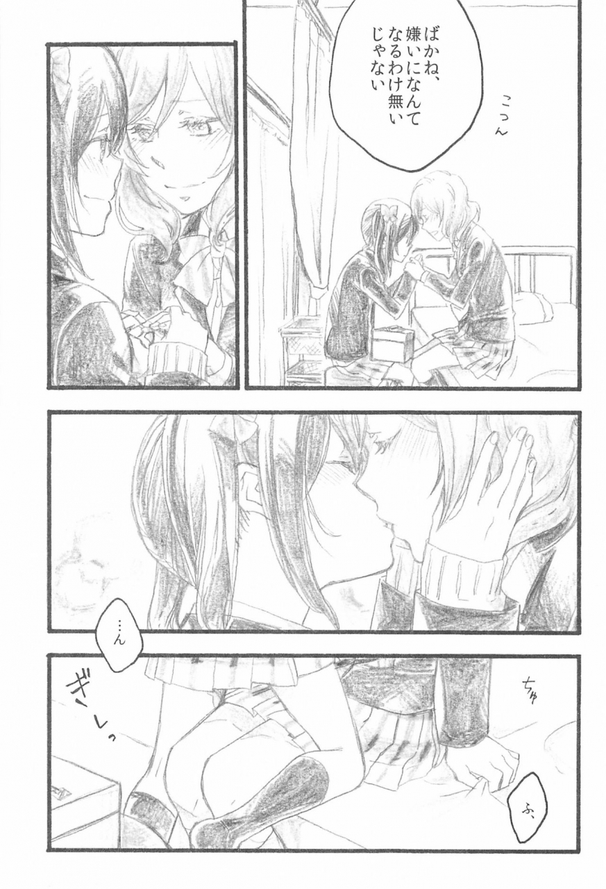 c88-solala-riko-anata-no-ondo-love-live