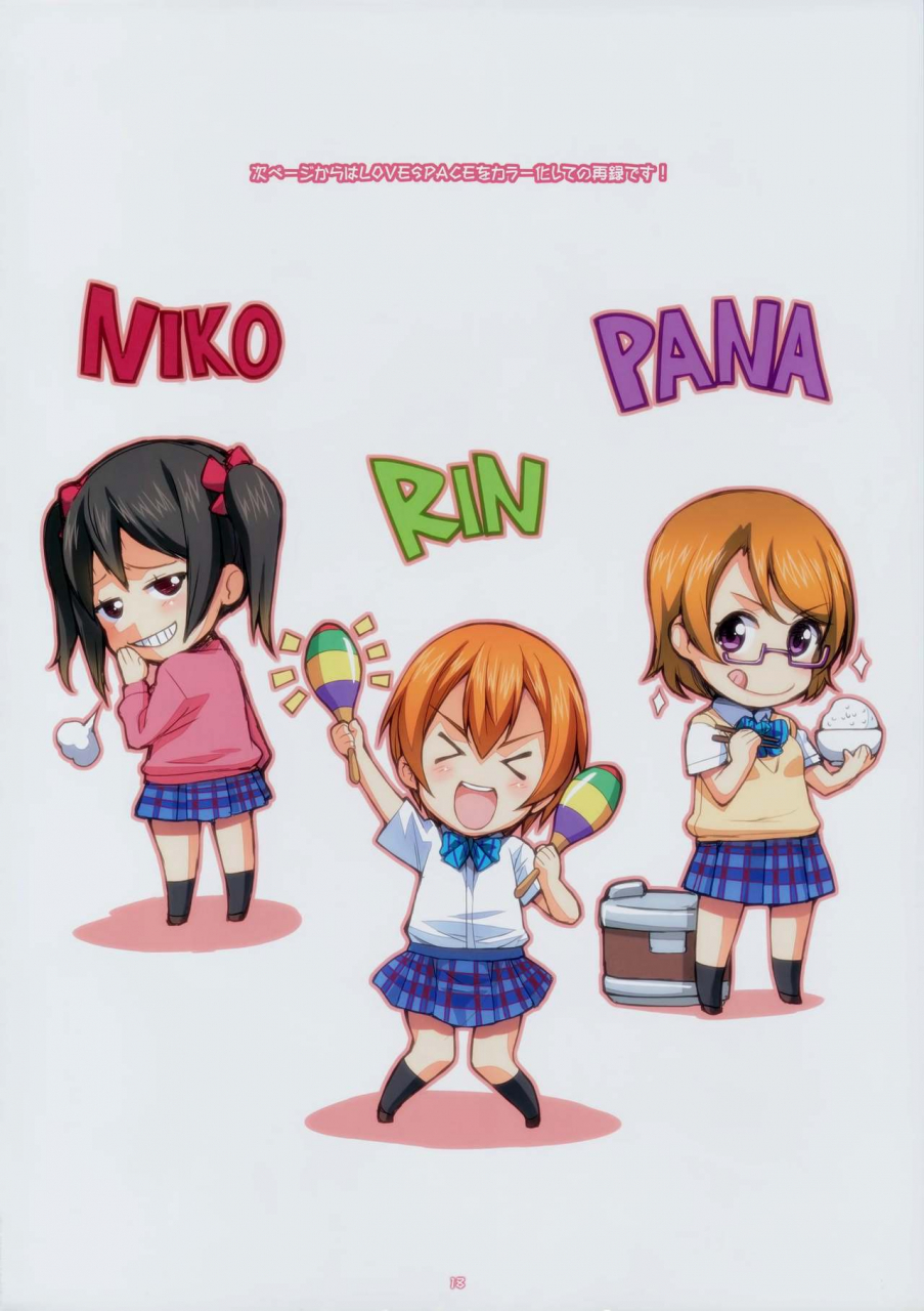 c89-fountains-square-hagiya-masakage-love-space-love-live-decensored