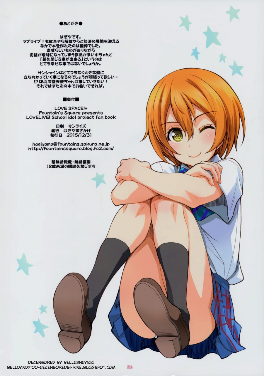 c89-fountains-square-hagiya-masakage-love-space-love-live-decensored