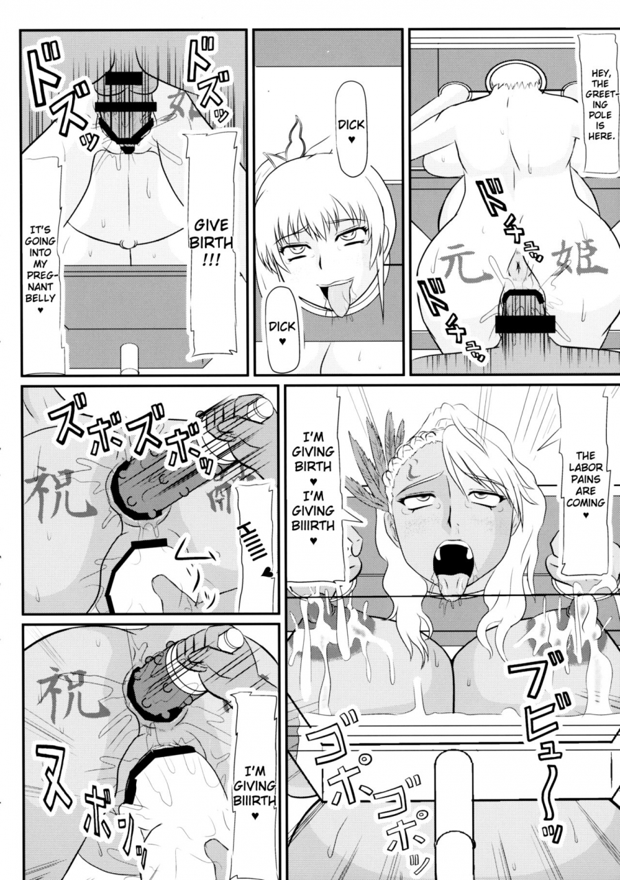 c89-kyoten-heichou-iwai-takeshi-nyuuchi-nikurin-shin-sangoku-musou-english-choriscans