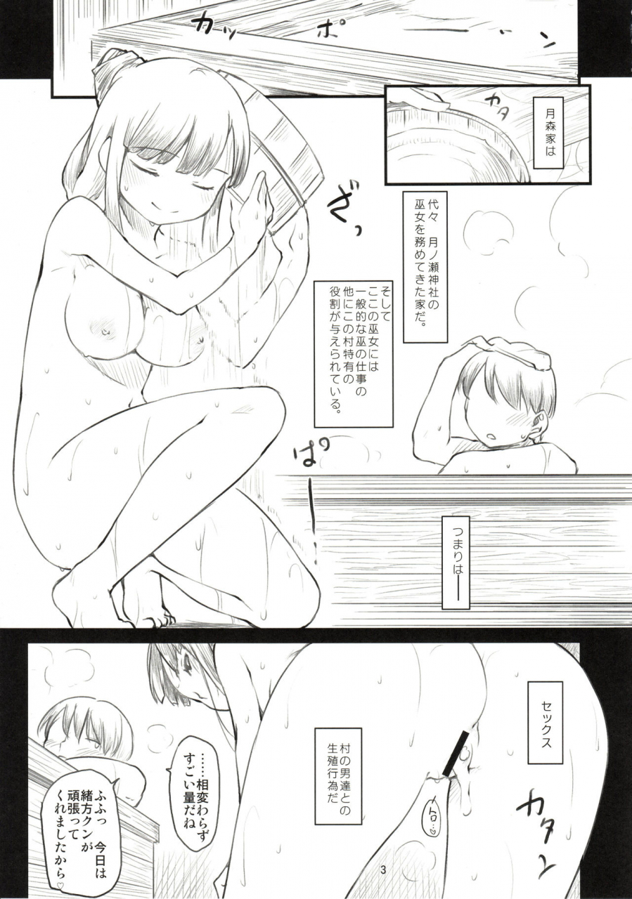 c89-maimaimai-higenamuchi-sweet-madrigal-zero