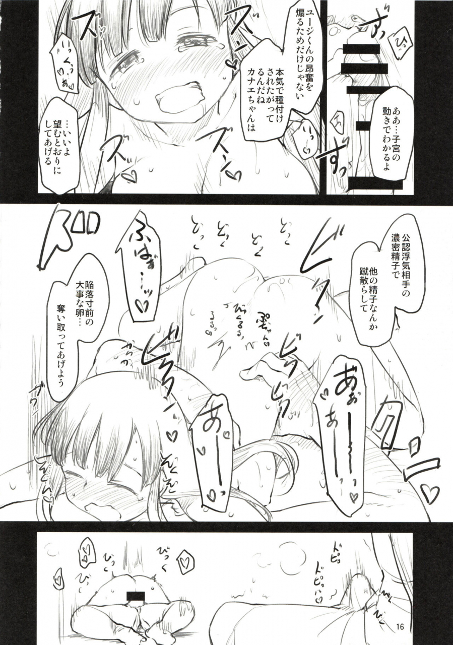 c89-maimaimai-higenamuchi-sweet-madrigal-zero