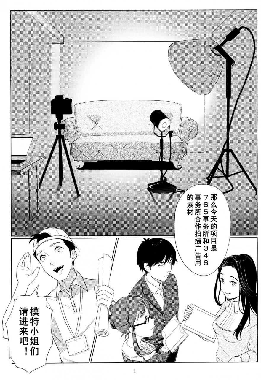 c89-noroma-koguma-no-joey-tenshi-no-mama-dewa-irarenai-the-idolm-at-ster-the-idolm-at-ster-cinderella-girls-chinese