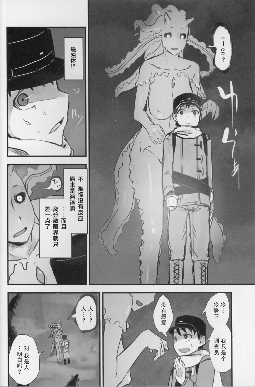 c89-sakekan-memorial-solopipb-crystalloid-no-ganbou-chinese