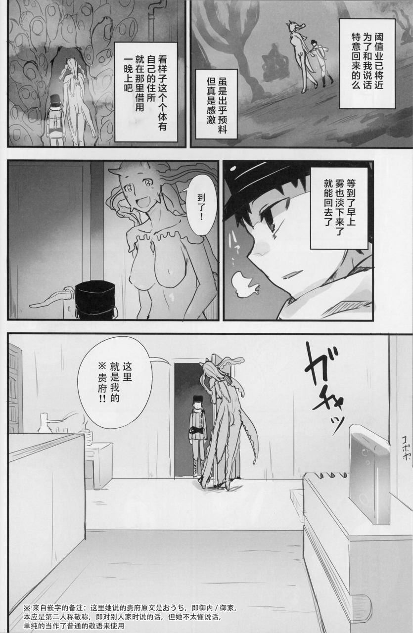 c89-sakekan-memorial-solopipb-crystalloid-no-ganbou-chinese