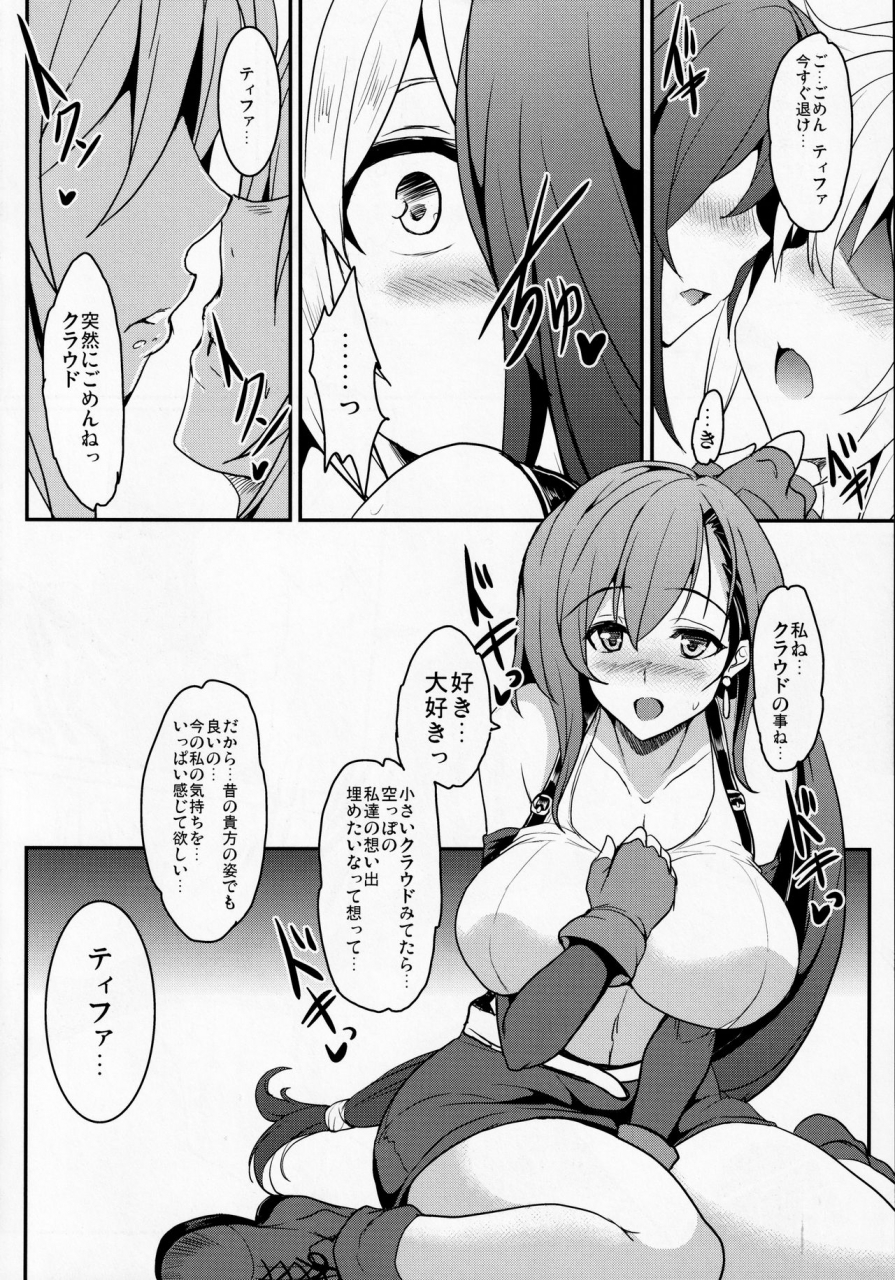 c89-yo-metdo-yasakani-an-tifa-x-cloud-heaven-final-fantasy-vii