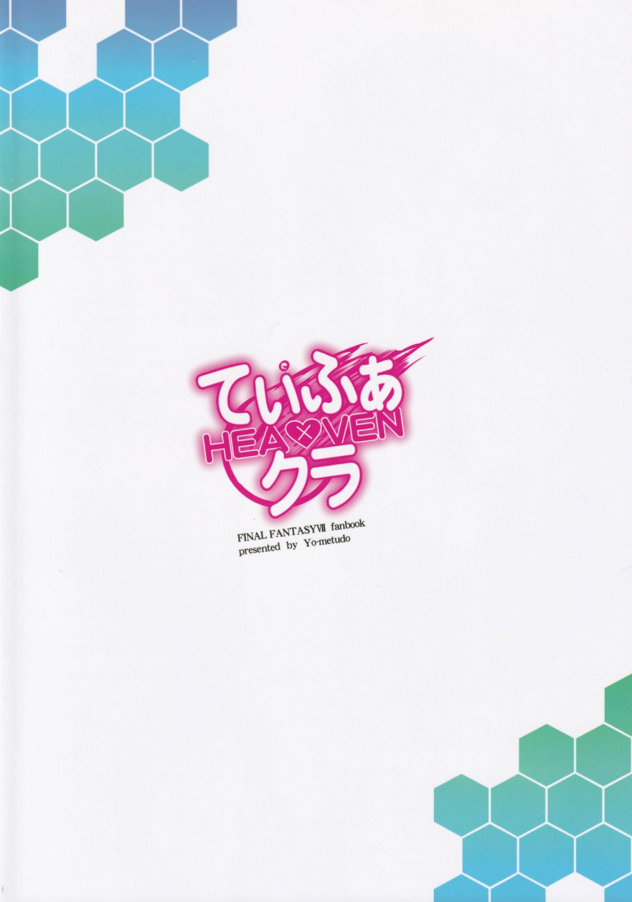 c89-yo-metdo-yasakani-an-tifa-x-cloud-heaven-final-fantasy-vii