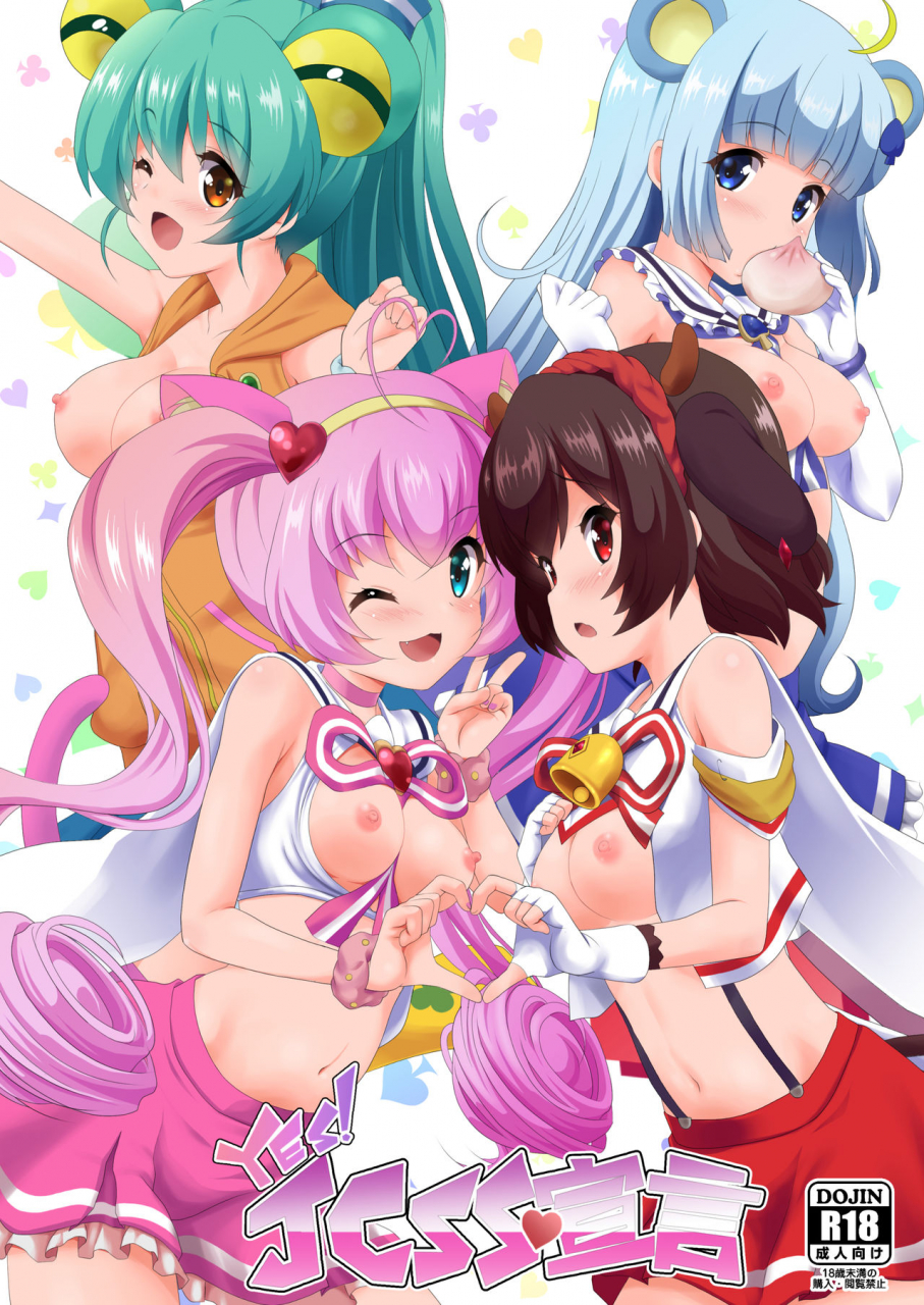 c90-missing-park-chisato-yes-jcss-sengen-show-by-rock