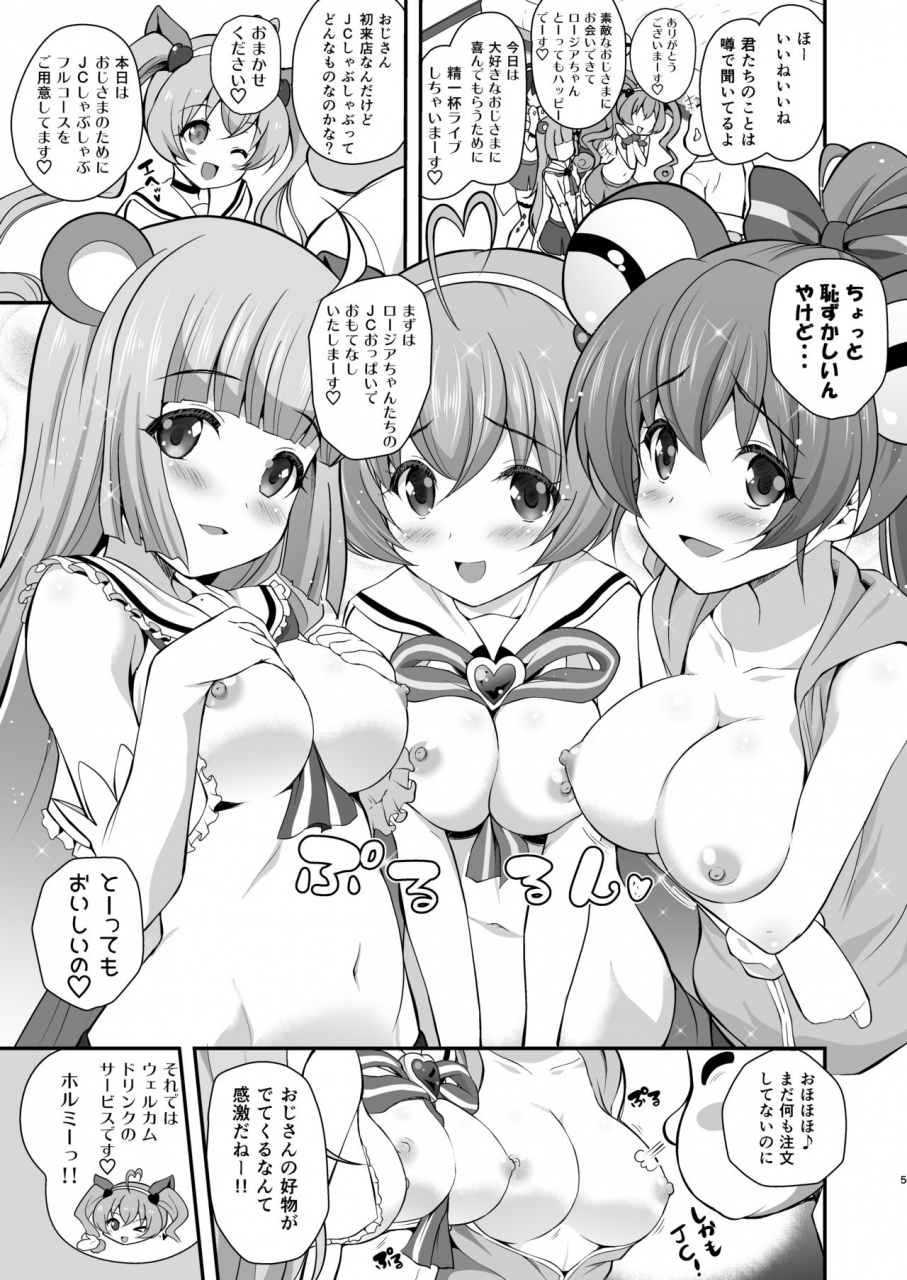 c90-missing-park-chisato-yes-jcss-sengen-show-by-rock