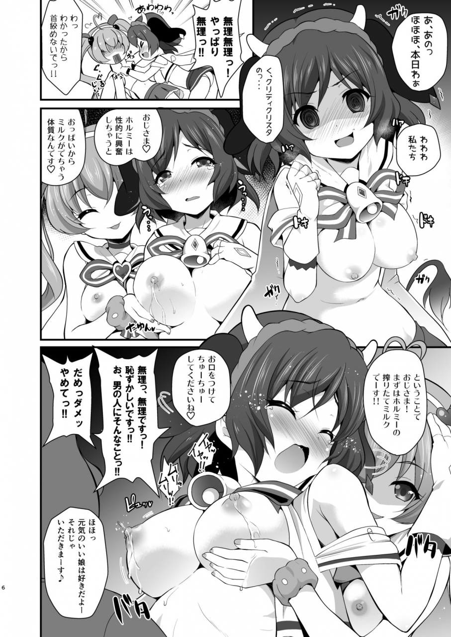 c90-missing-park-chisato-yes-jcss-sengen-show-by-rock